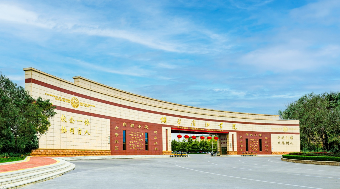 南(nan)山(shān)教育
