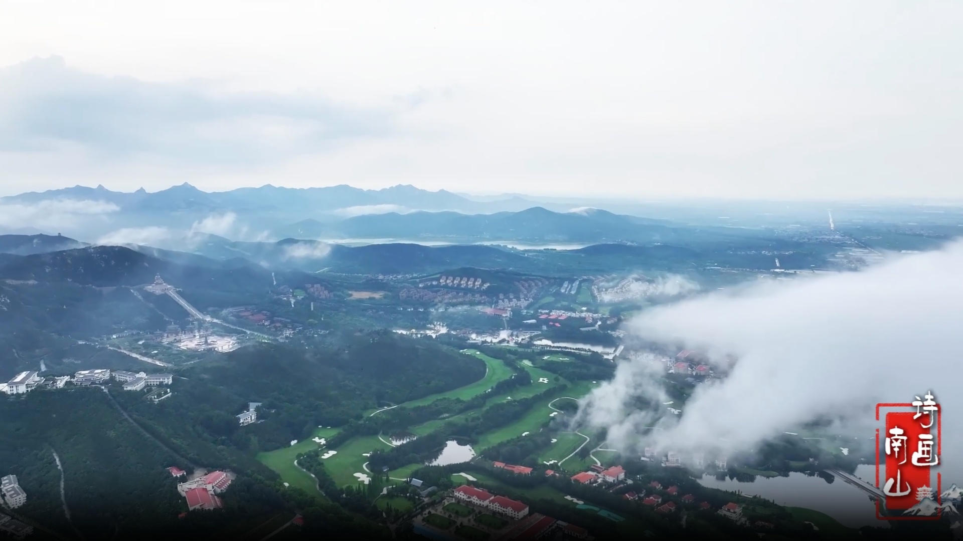 詩畫南(nan)山(shān)